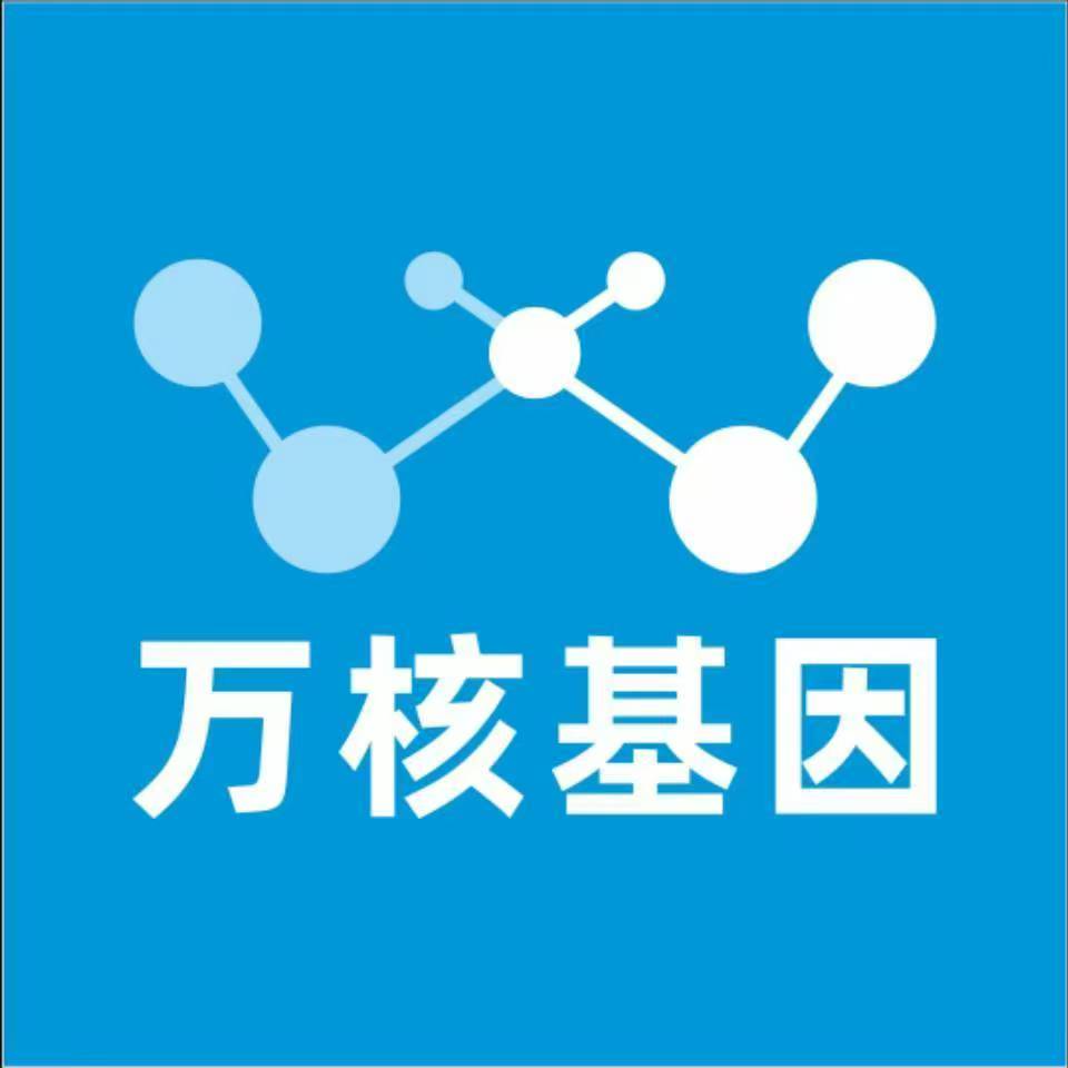 许昌襄城县万核基因检测咨询中心
